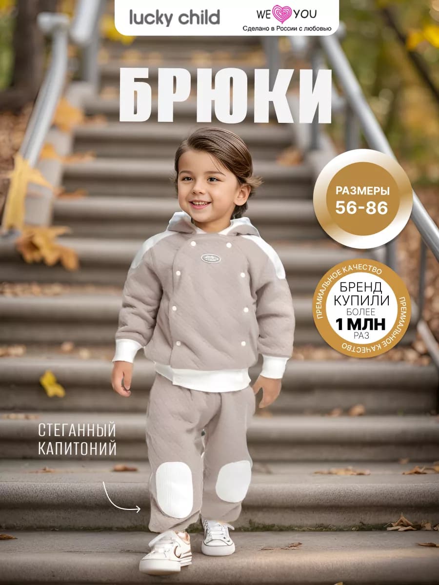 Брюки спортивные утепленные на резинке детские - фото 1