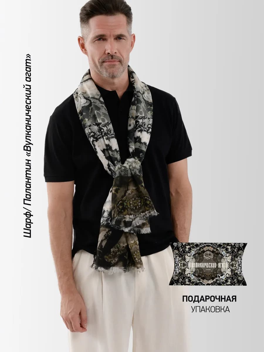 Шарф шерстяной палантин "Вулканический агат"