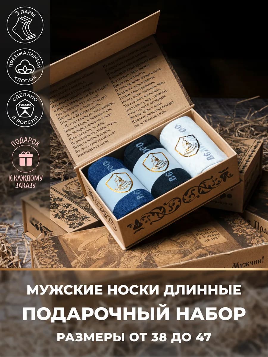 Носки мужские набор хлопок подарочные 3 пары