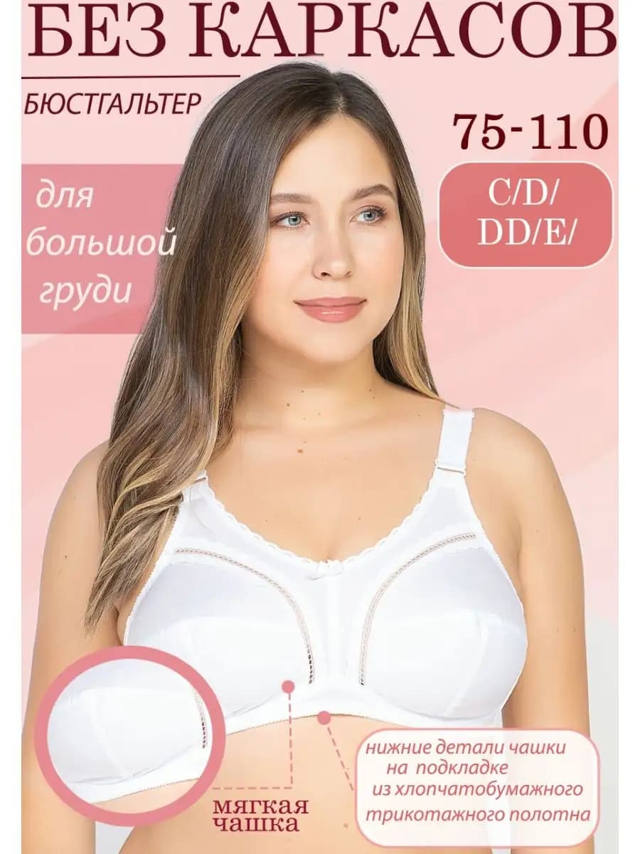 Бюстгальтер 0635