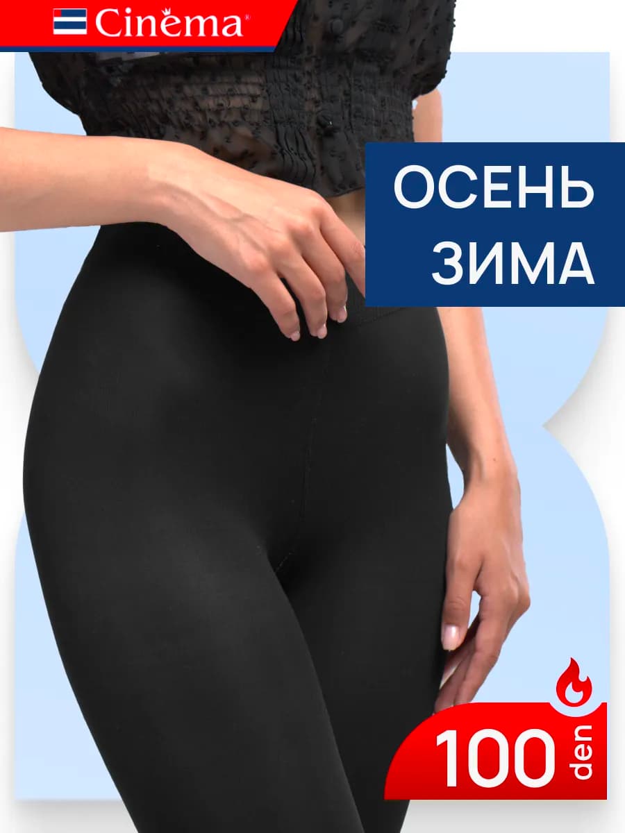 Колготки теплые из микрофибры 100 ден