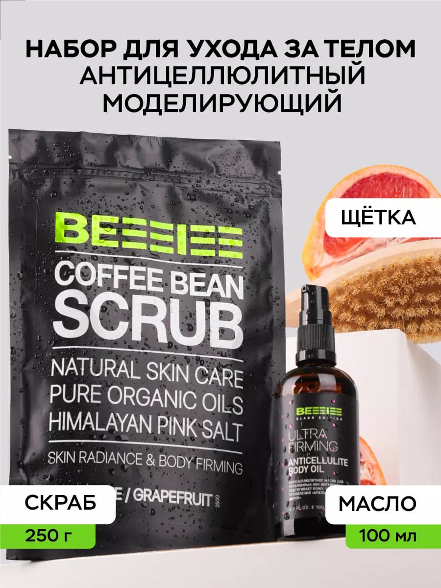 Подарочный набор косметики для тела Моделирующий - фото 1