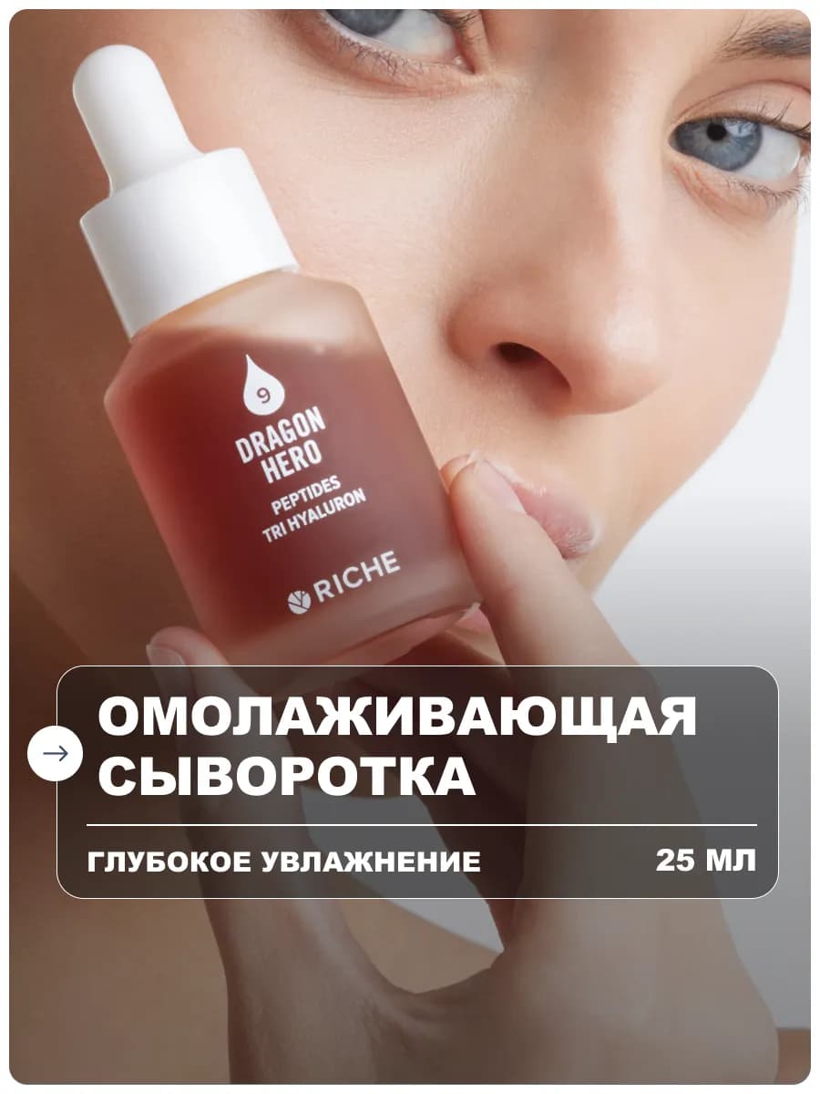 Сыворотка для лица с пептидами антивозрастная омолаживающая