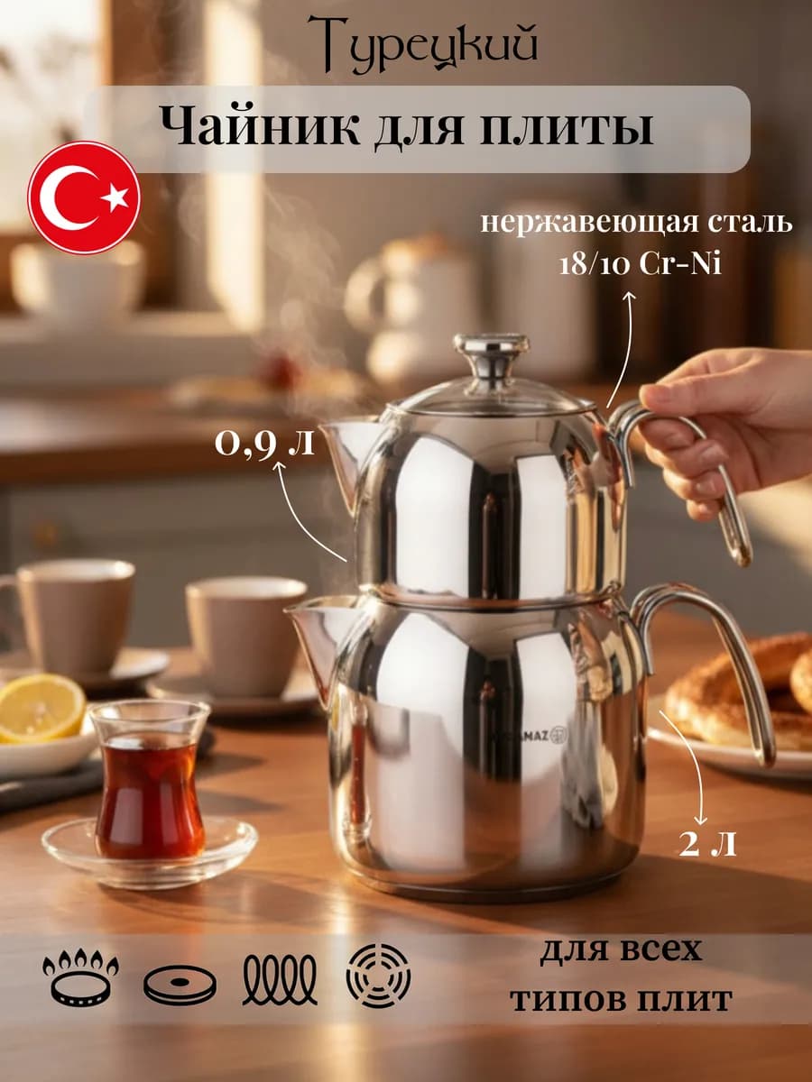 Набор восточных чайников 1,1 и 2,0 литра - фото 1