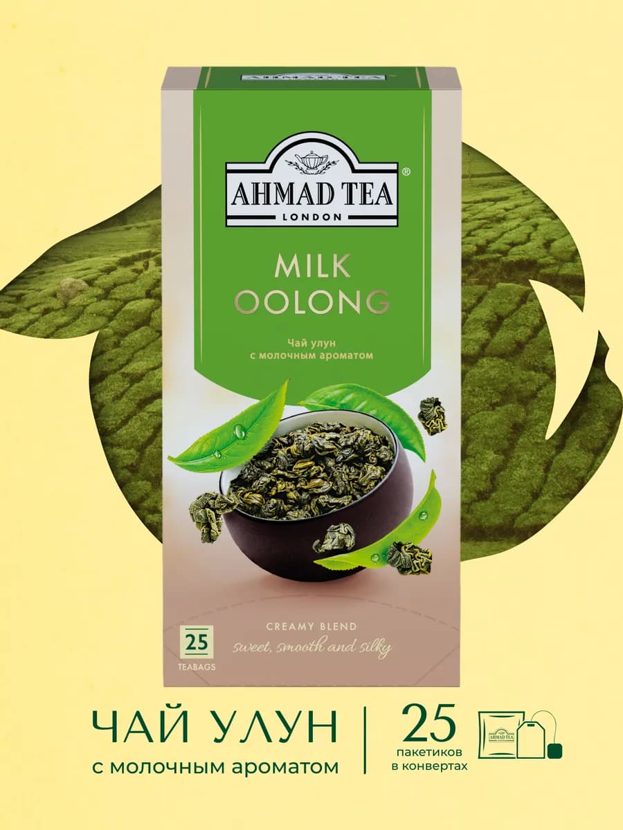 Milk Oolong, чай улун в пакетиках, 25 шт по 1,8г