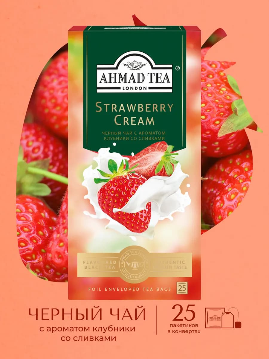 Strawberry Cream, черный чай в пакетиках 25 шт по 1,5г