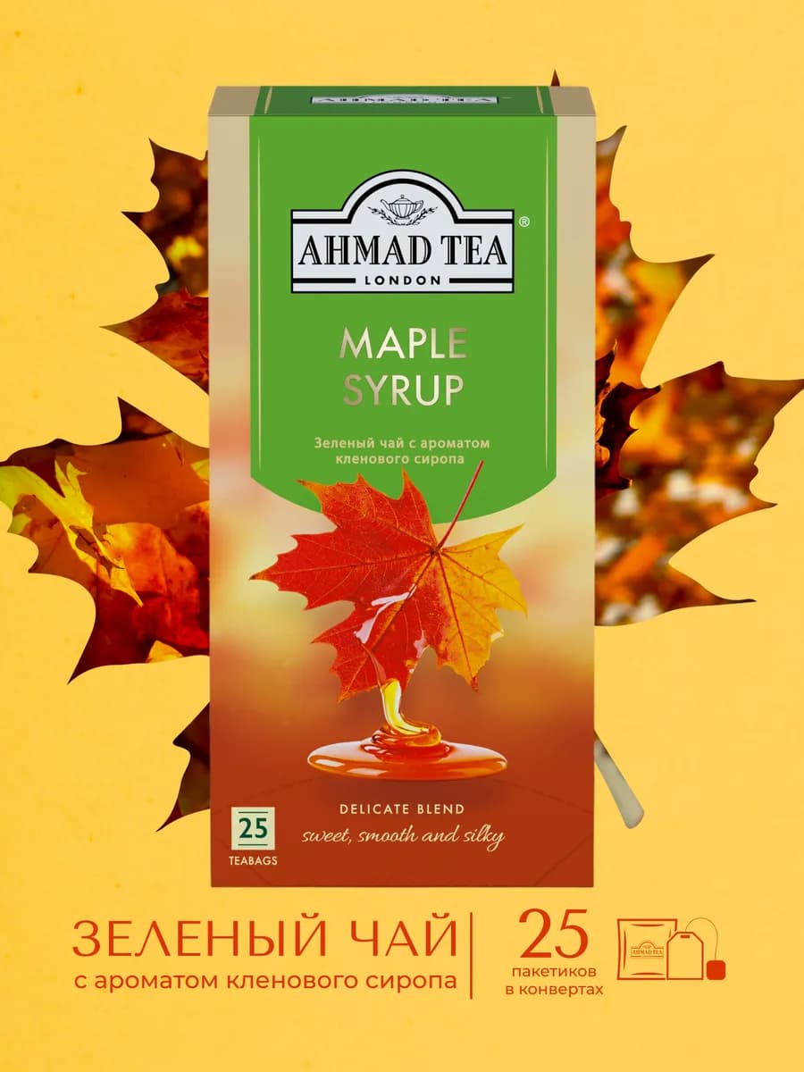 Maple Syrup, зеленый чай в пакетиках 25 шт по 1,5г