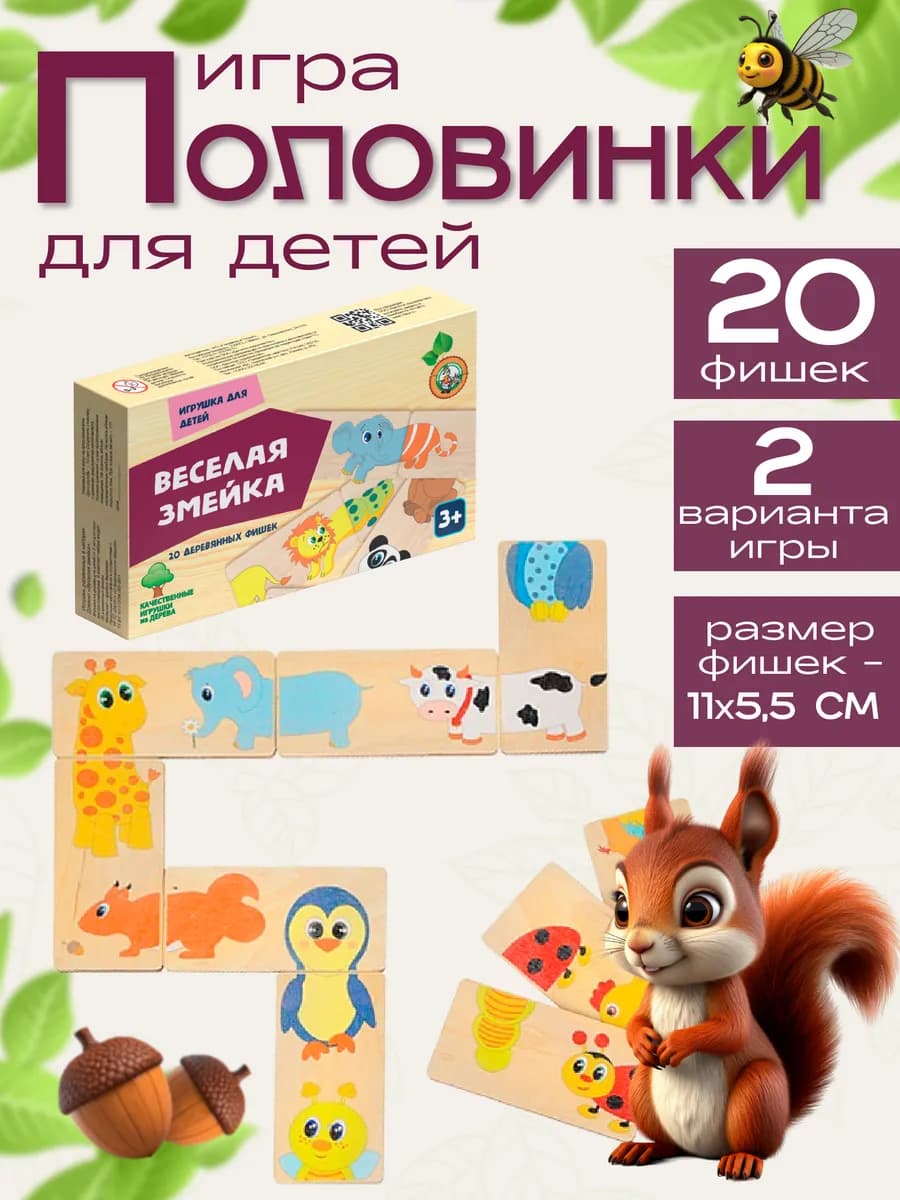 Пазлы половинки для малышей Животные