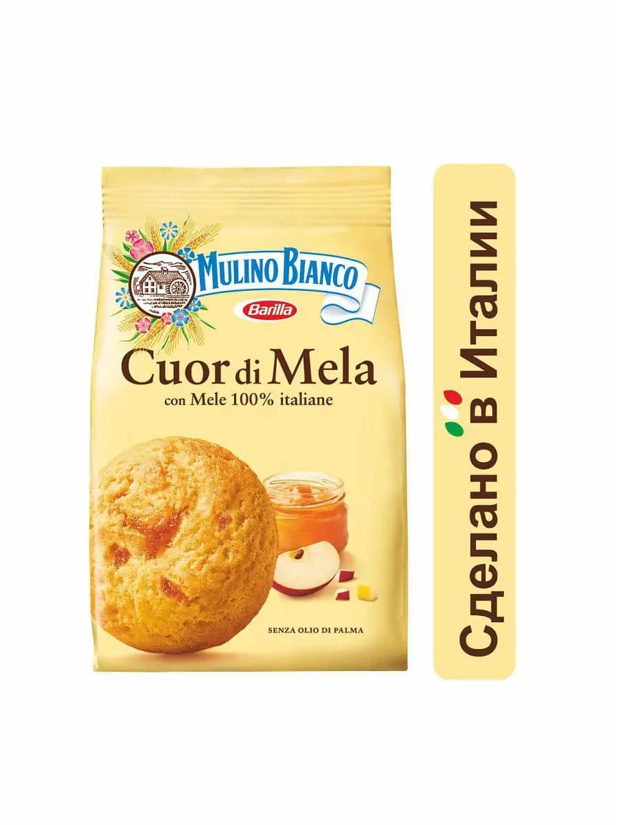 Печенье Cuor Di Mela с яблочной начинкой - фото 1