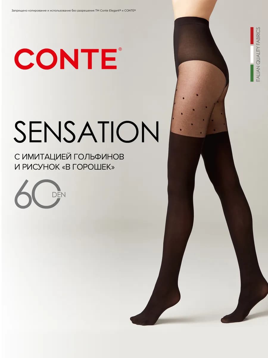 Колготки FANTASY SENSATION