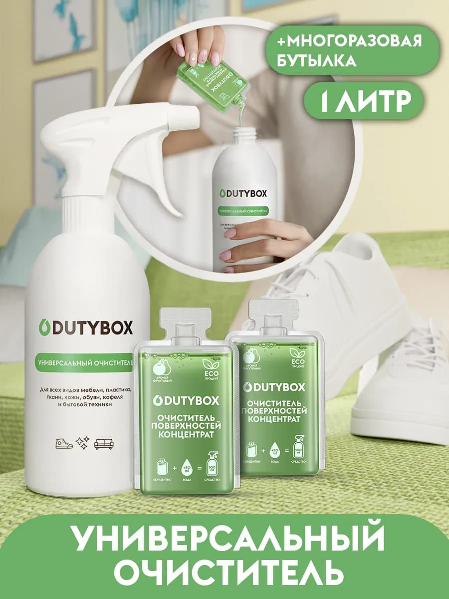 Универсальное средство для уборки 1л Антипыль