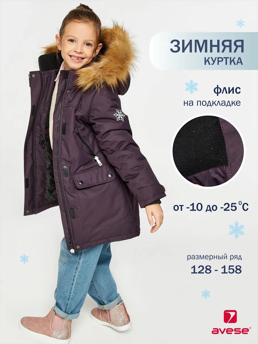 Куртка пальто зимняя удлиненная