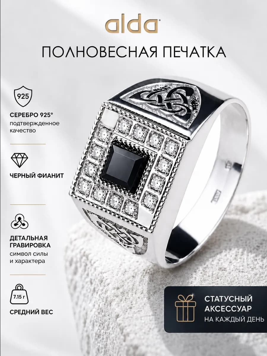 Кольцо мужское серебро печатка серебряная литая