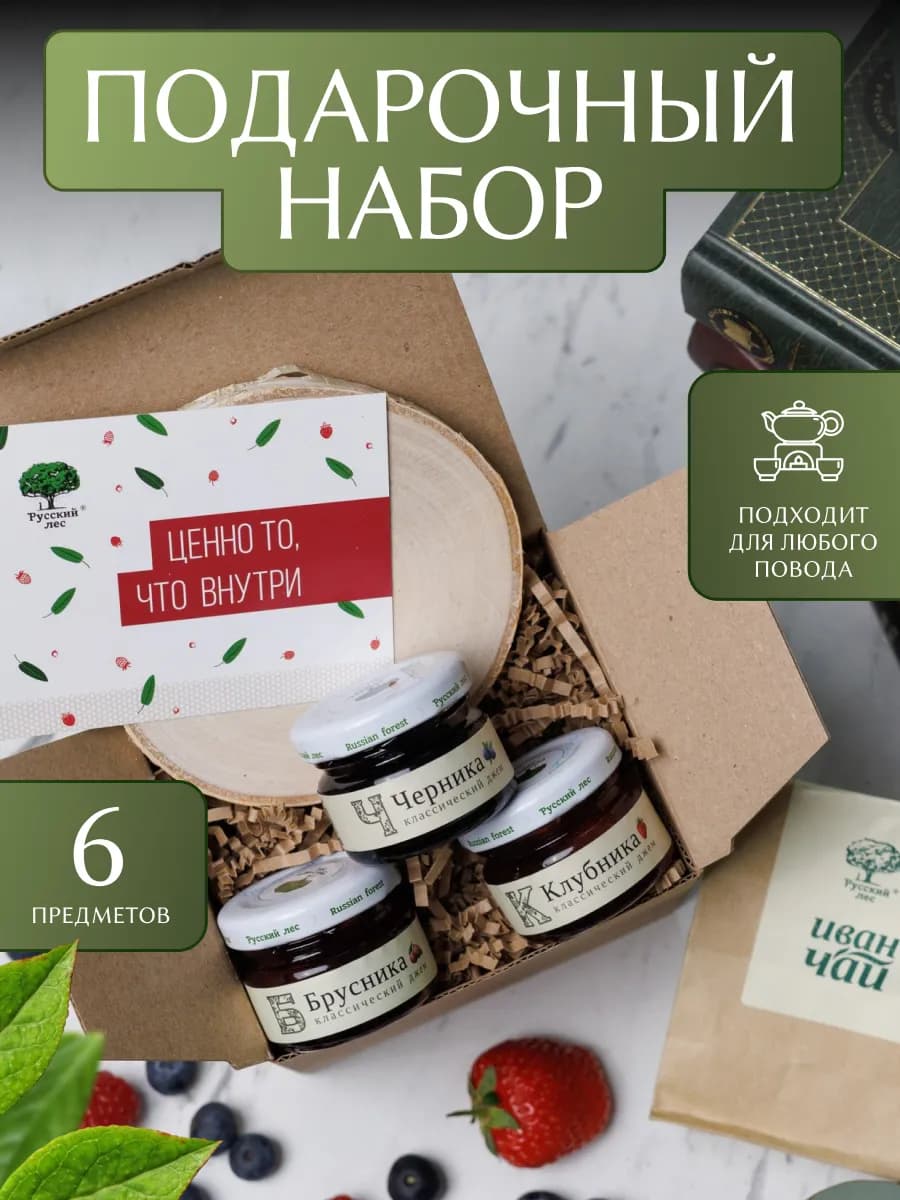 Подарочный набор Ценно №2 Сладкий бокс