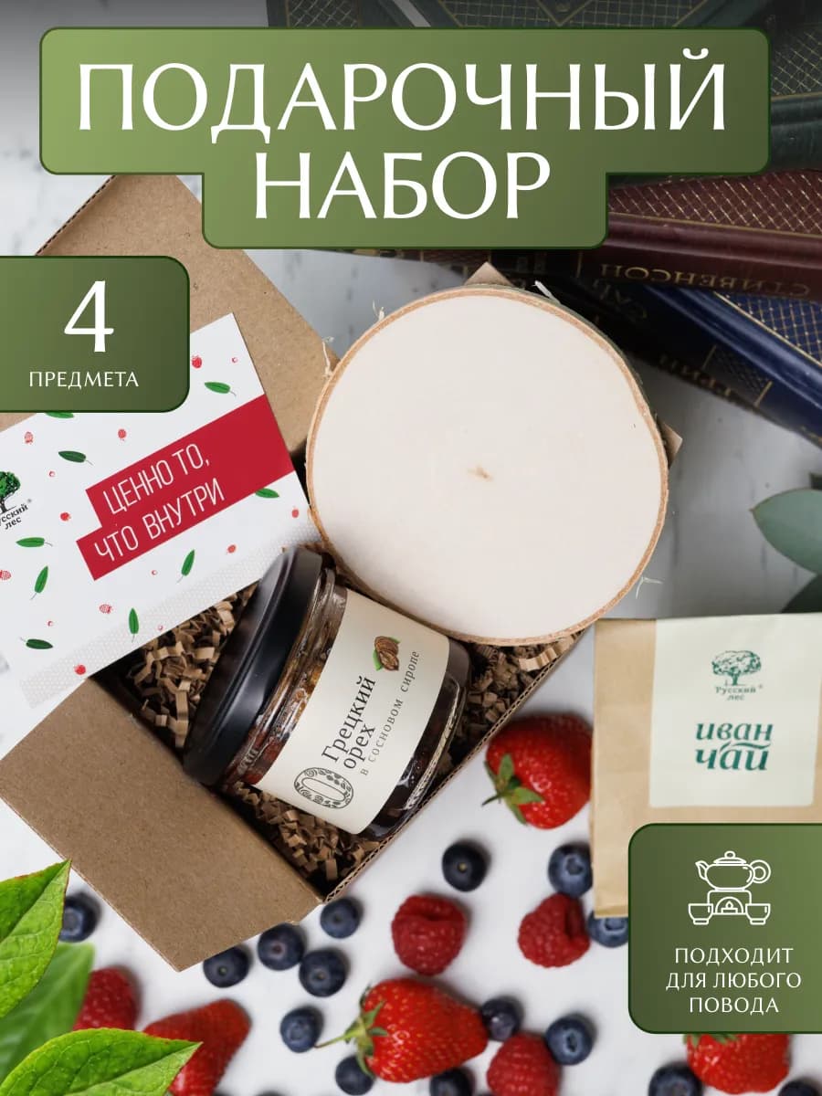 Подарочный набор чай варенье №6