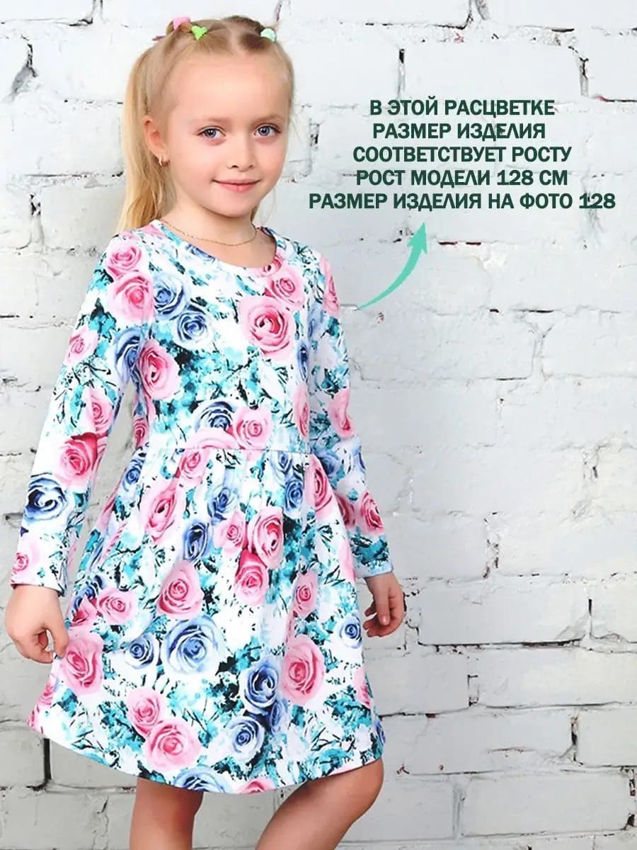 Платье для девочки с длинным рукавом в сад летнее