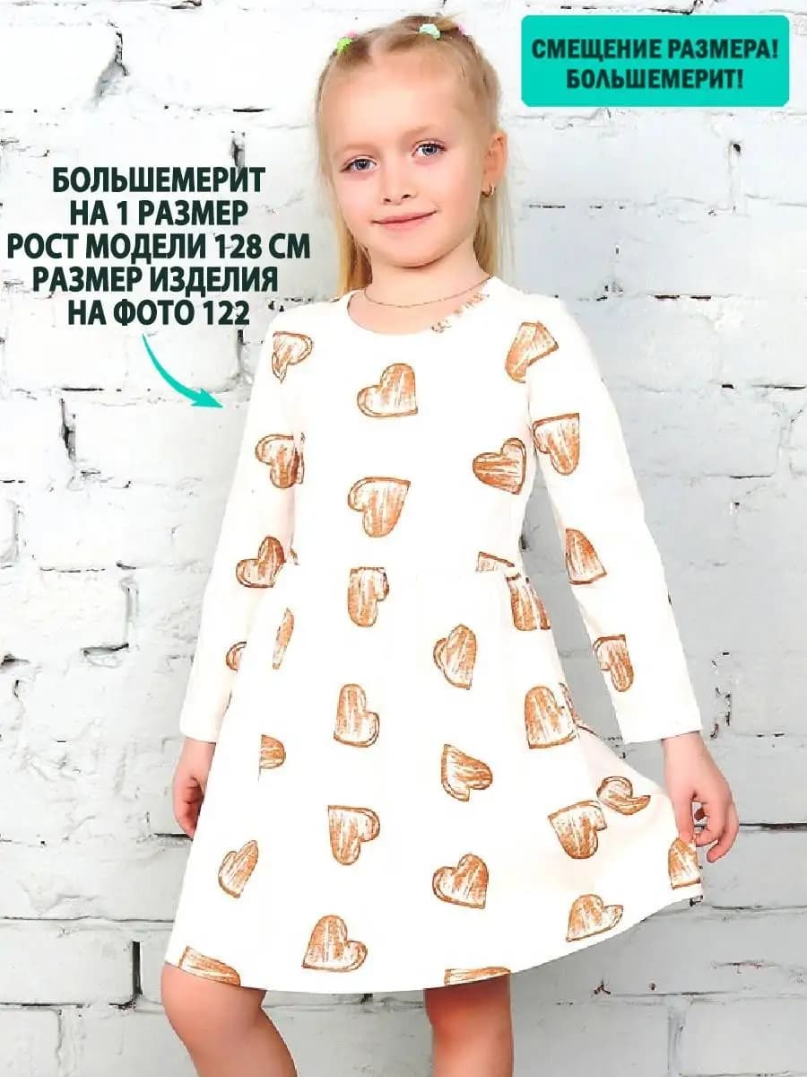 Платье для девочки с длинным рукавом в сад и прогулки