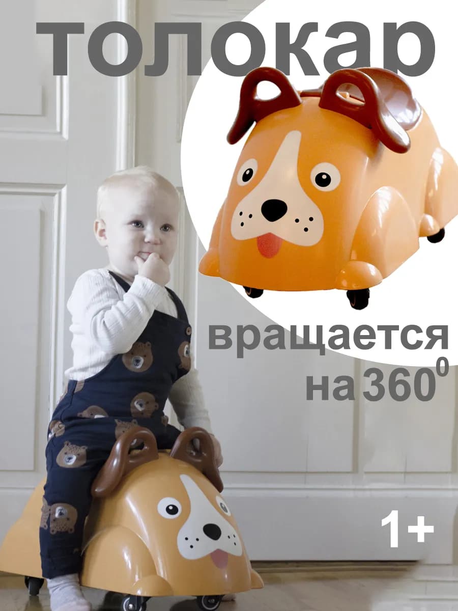 Каталка пушкар Собачка - вращается на 360 - фото 1