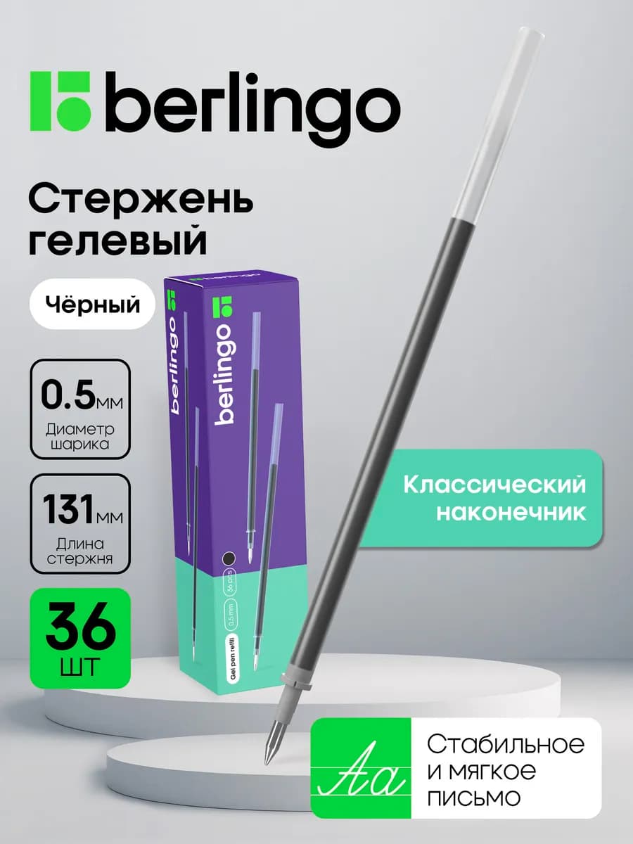 Стержень для гелевой ручки черный, набор 36 штук