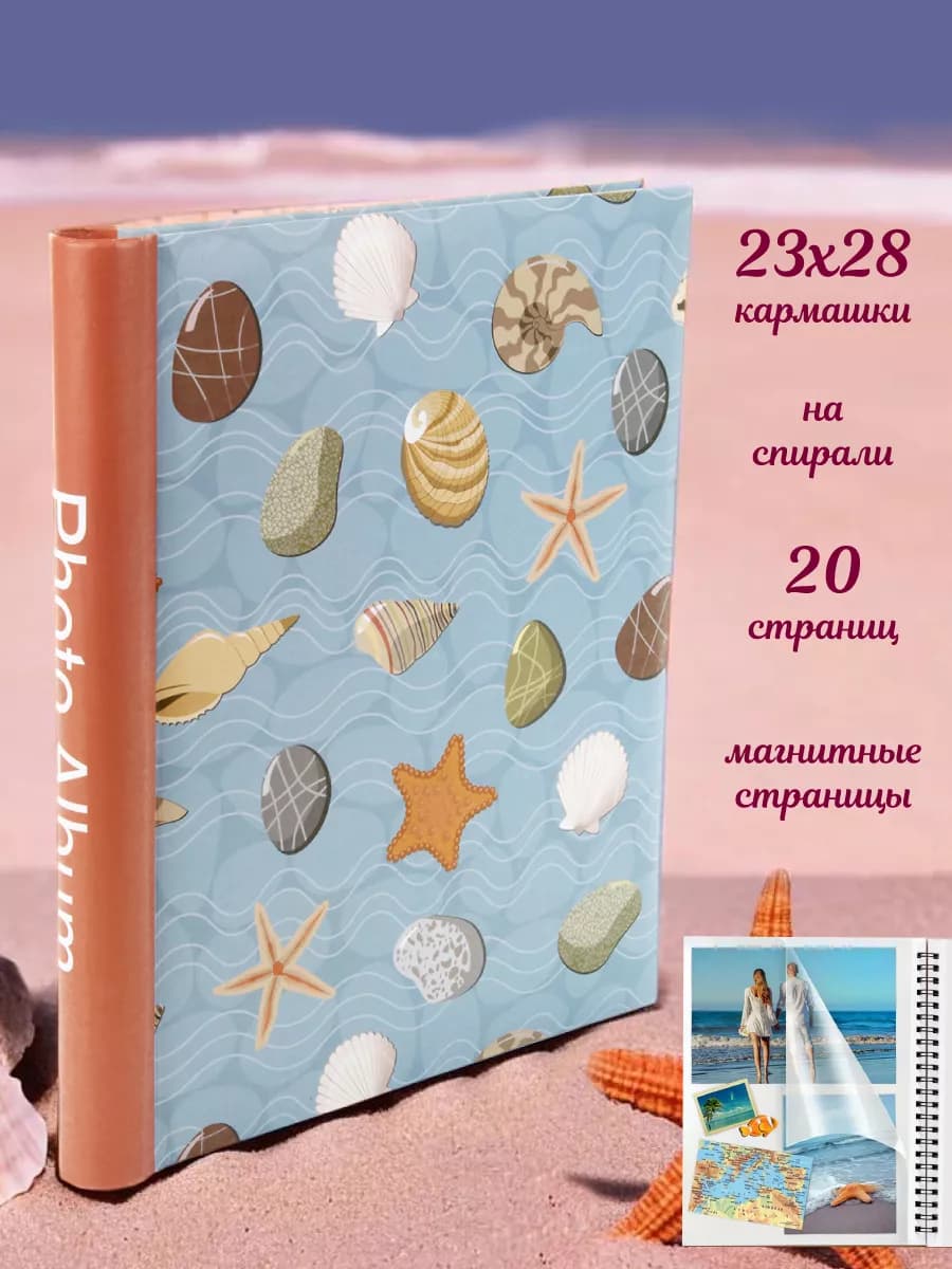 Фотоальбом семейный на спирали магнитный 10 листов 23*28 см - фото 1