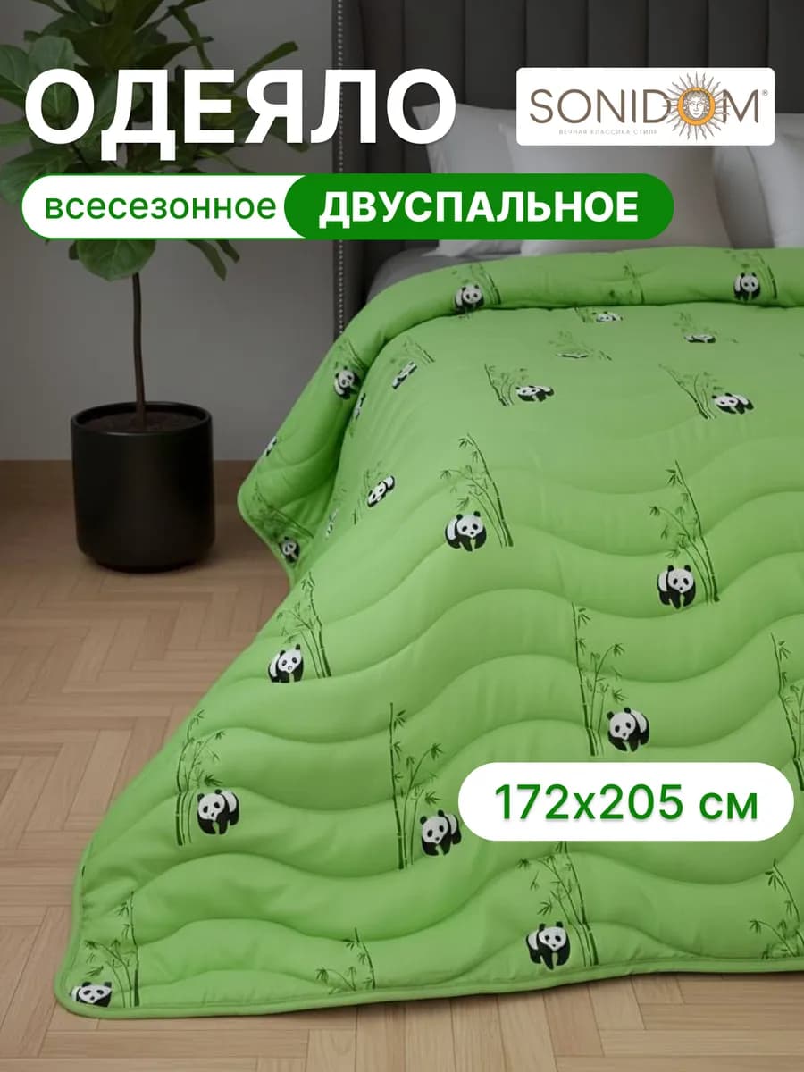 Одеяло двуспальное всесезонное