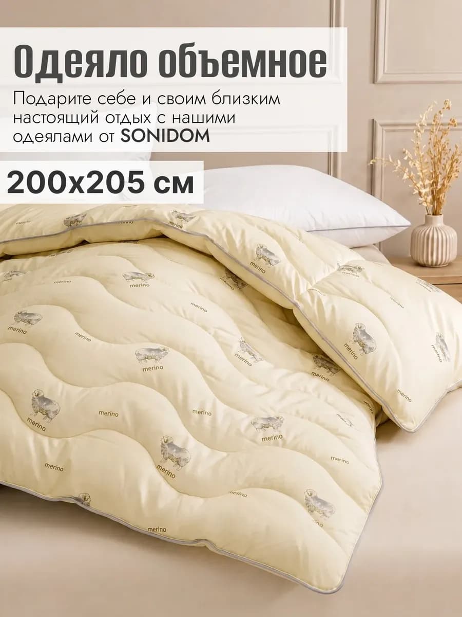 Одеяло евро всесезонное 200х205 300 гр