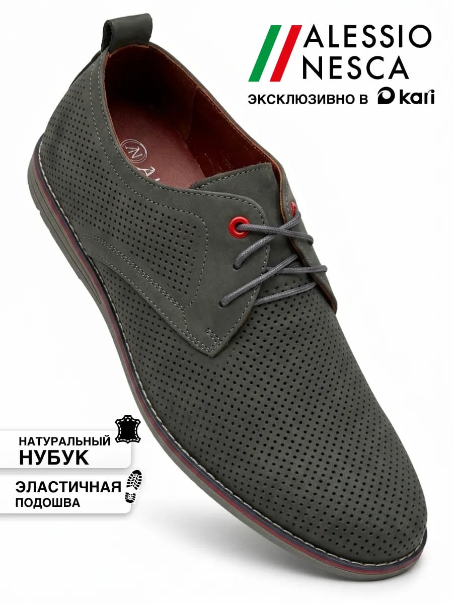 Полуботинки мужские