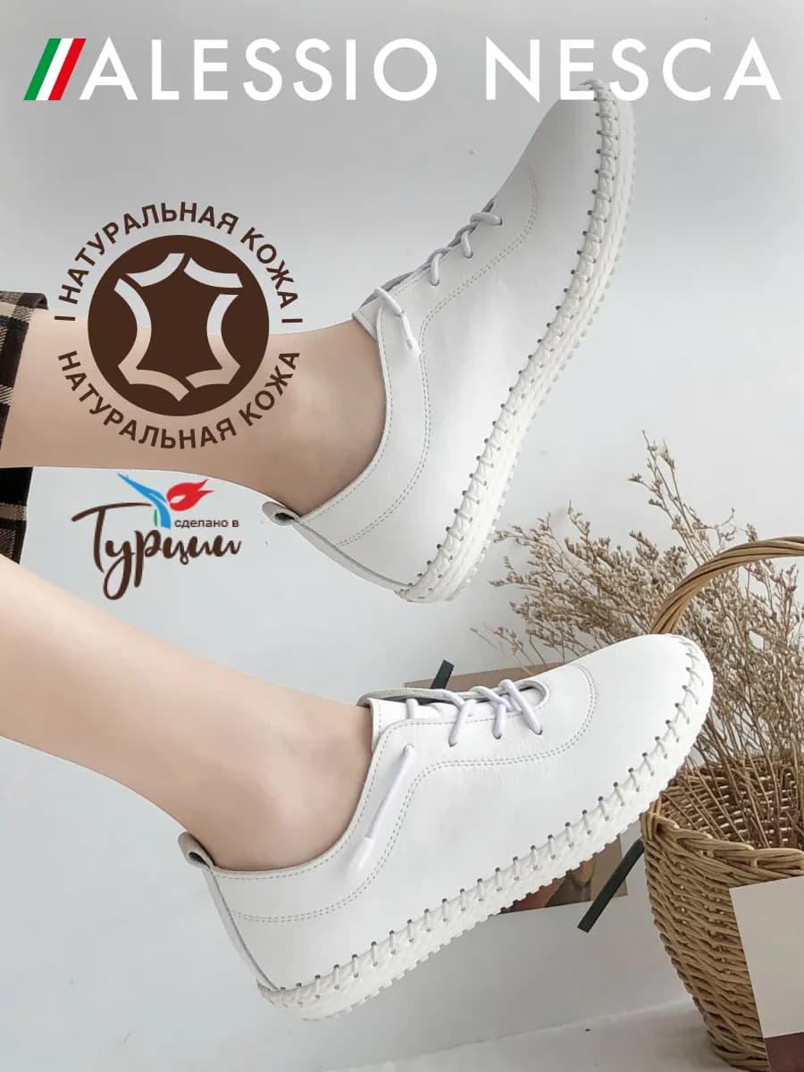 Полуботинки натуральная кожа белые дышащие