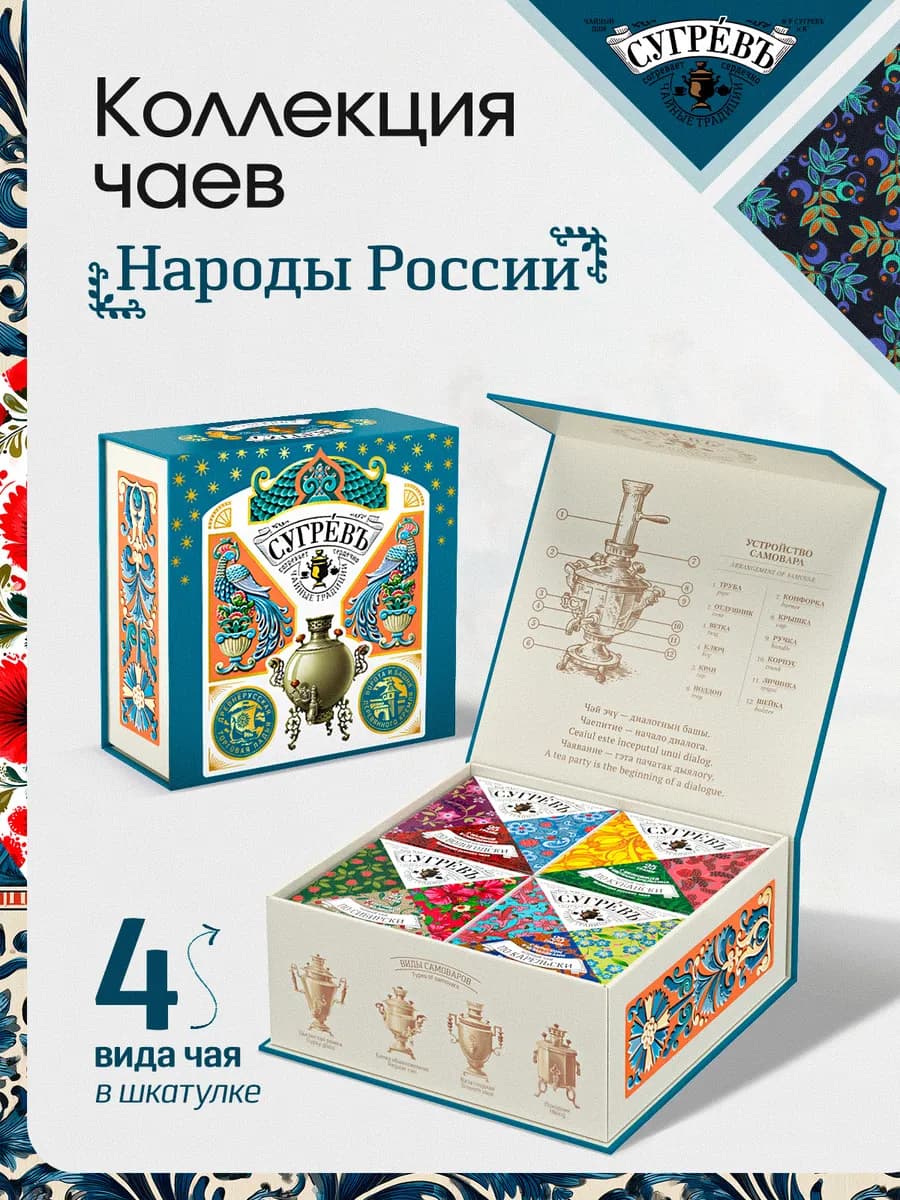 Чай в шкатулке подарочный набор