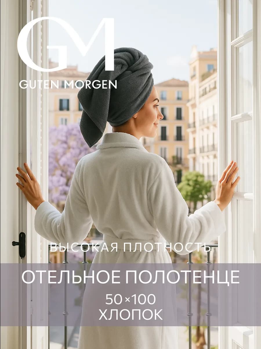 Полотенце банное махровое 50х100 хлопок