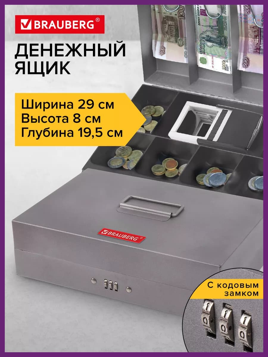 Ящик сейф тайник коробка для денег, ценностей, кодовый замок