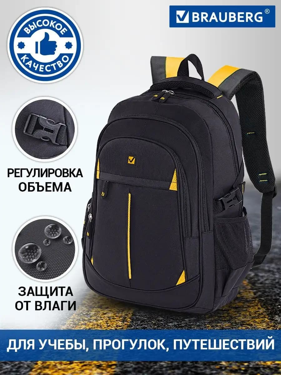 Рюкзак городской школьный для подростков