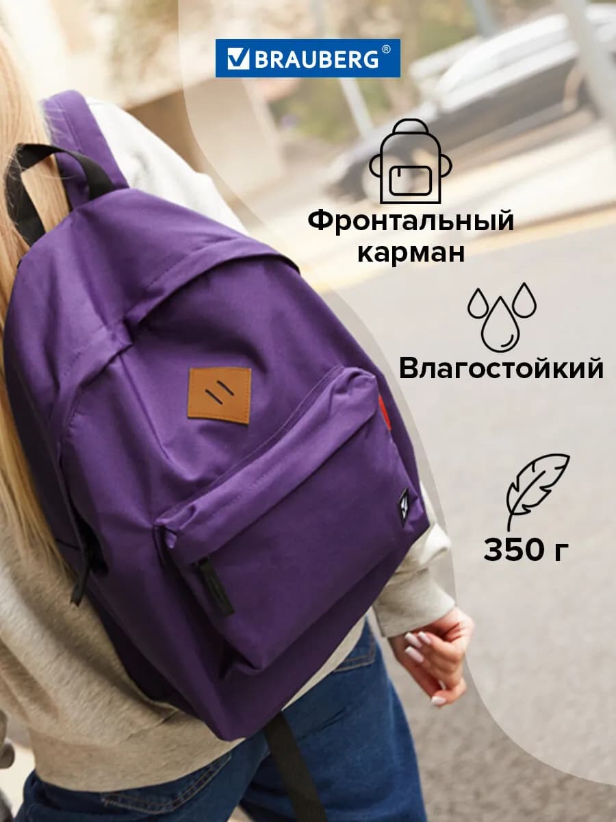 Рюкзак мужской женский школьный