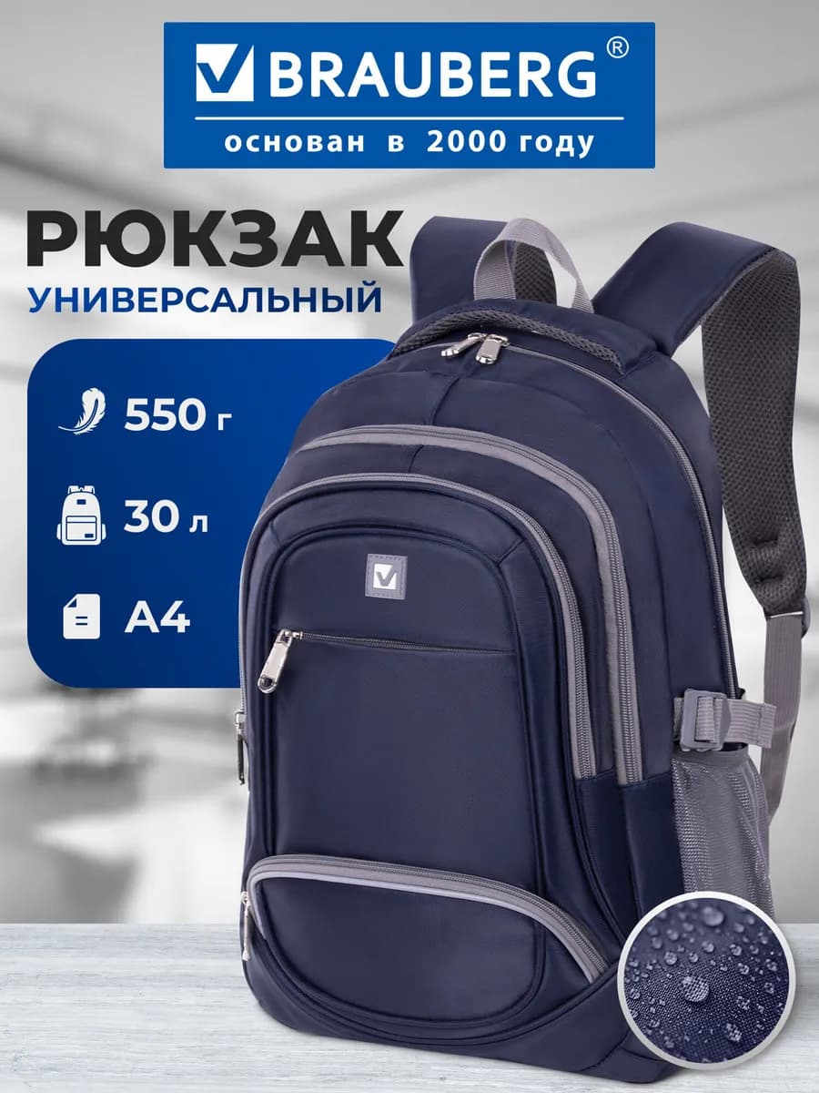 Рюкзак школьный, спортивный, городской, для подростков