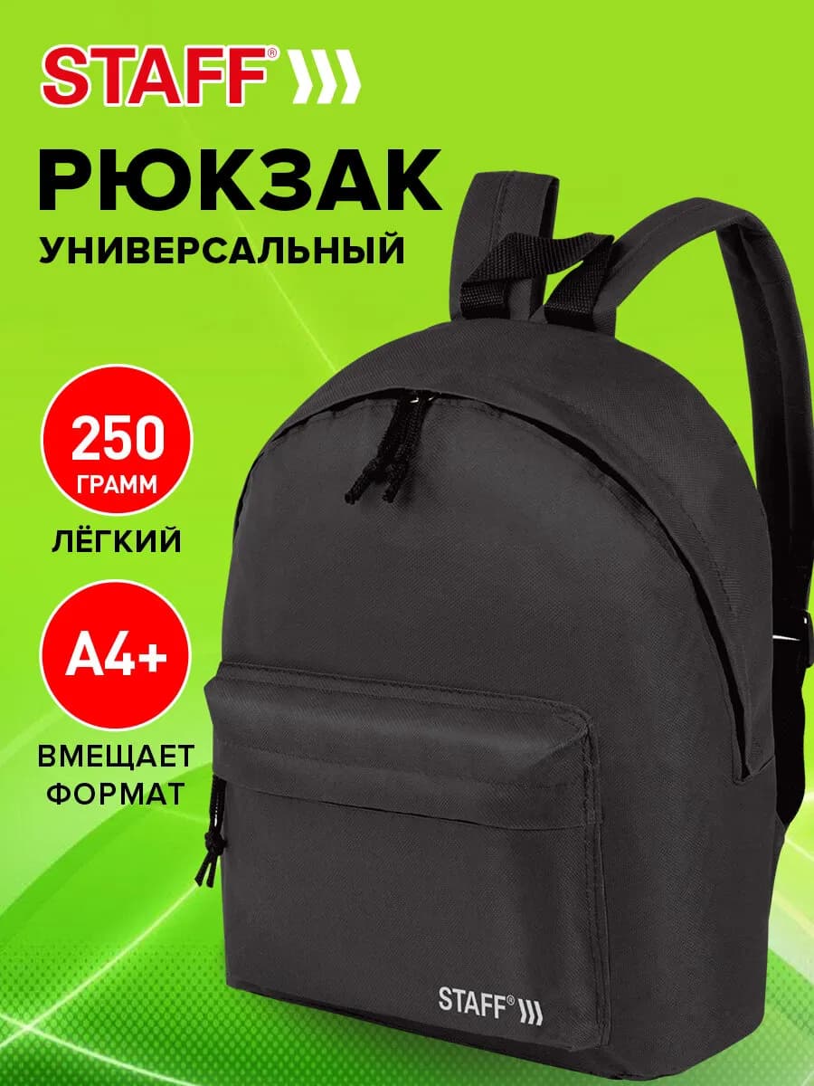 Рюкзак городской школьный для подростков