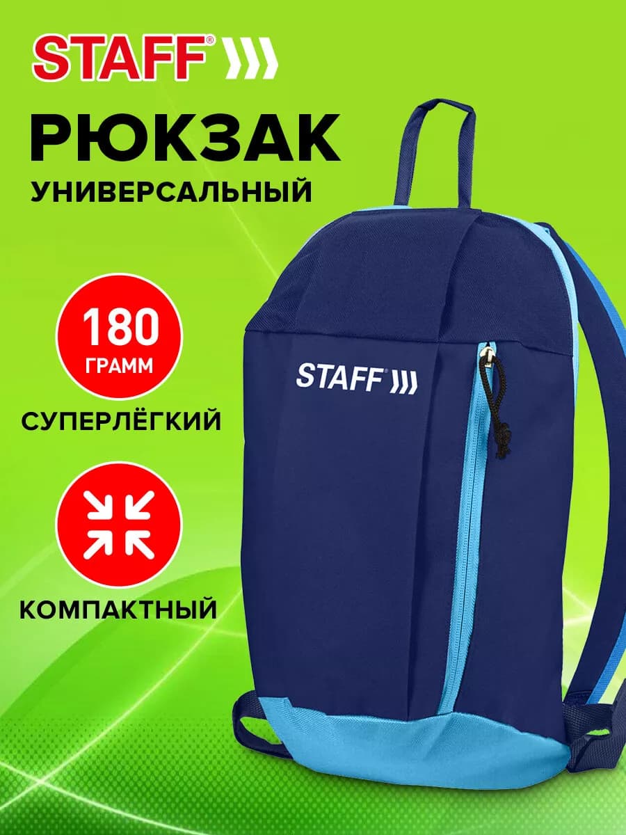 Рюкзак школьный, спортивный, городской, для подростков - фото 1