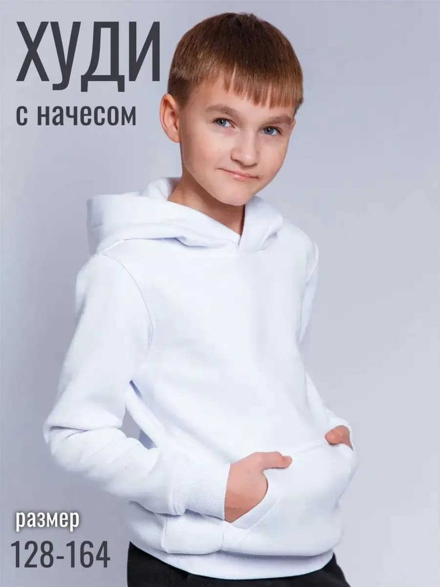 Худи с начесом