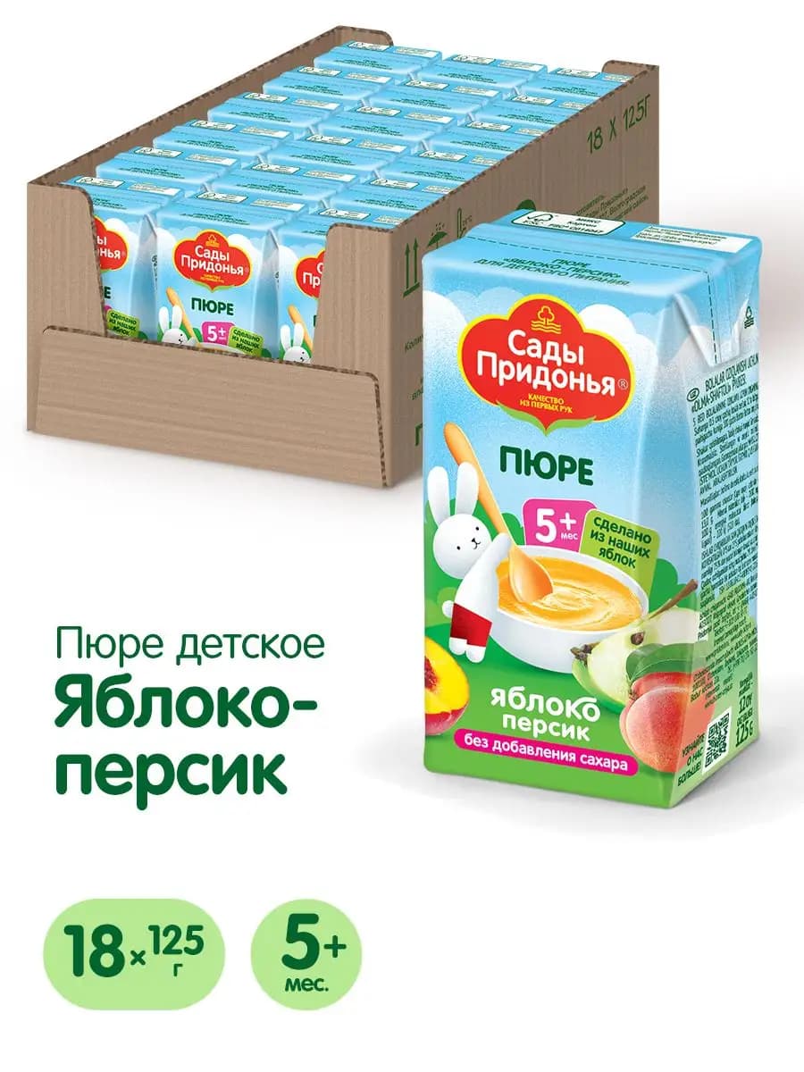Пюре яблоко-персик 125г, с 5 мес (18шт)