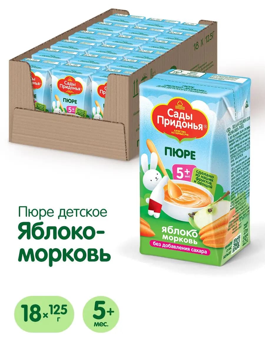 Пюре яблоко-морковь 125г, с 5 мес (18шт)