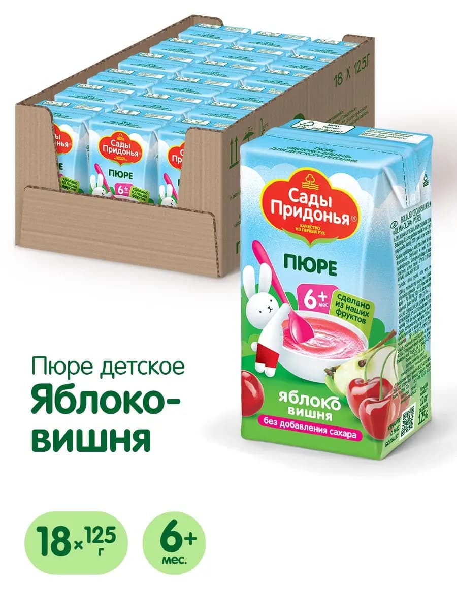 Пюре яблоко-вишня 125г, с 6 мес (18шт)
