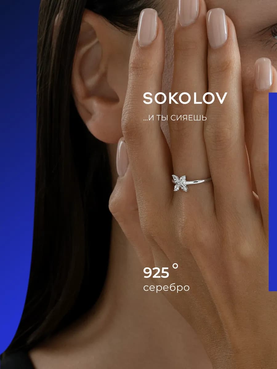 Кольцо серебро 925