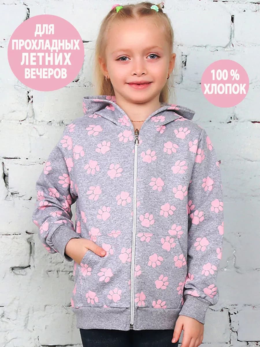 Толстовка детская хлопковая кофта на молнии с капюшоном