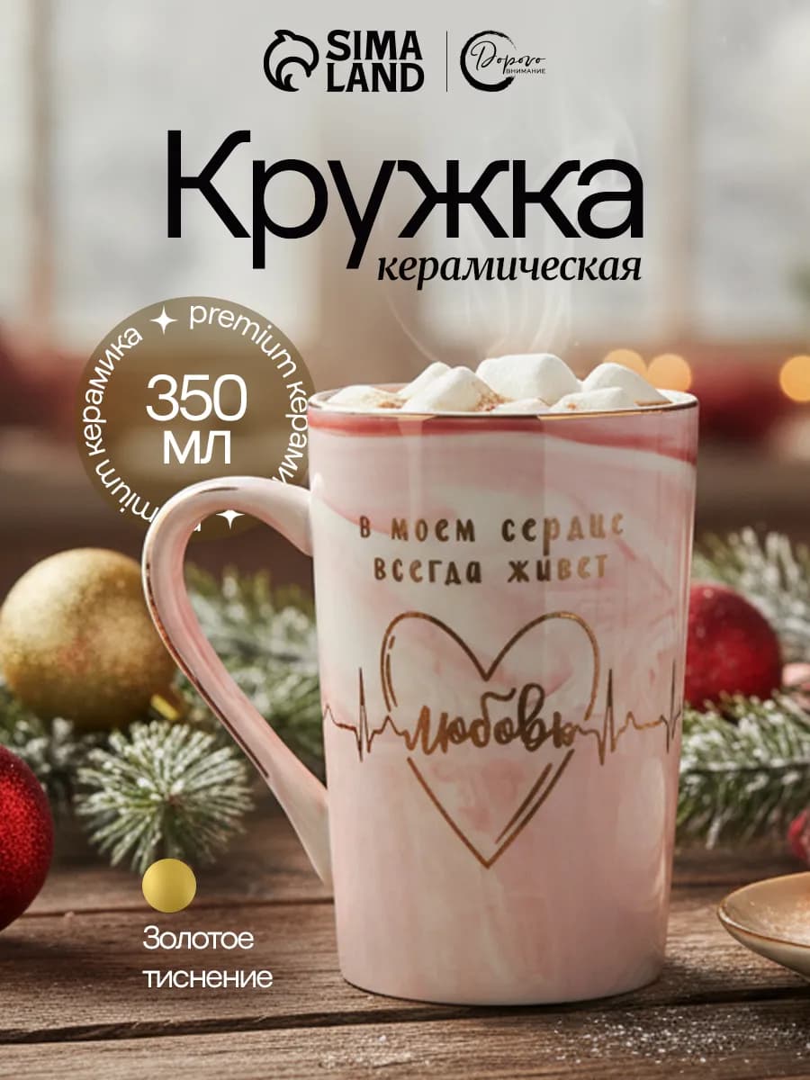 Кружка для чая и кофе подарочная женская 350 мл