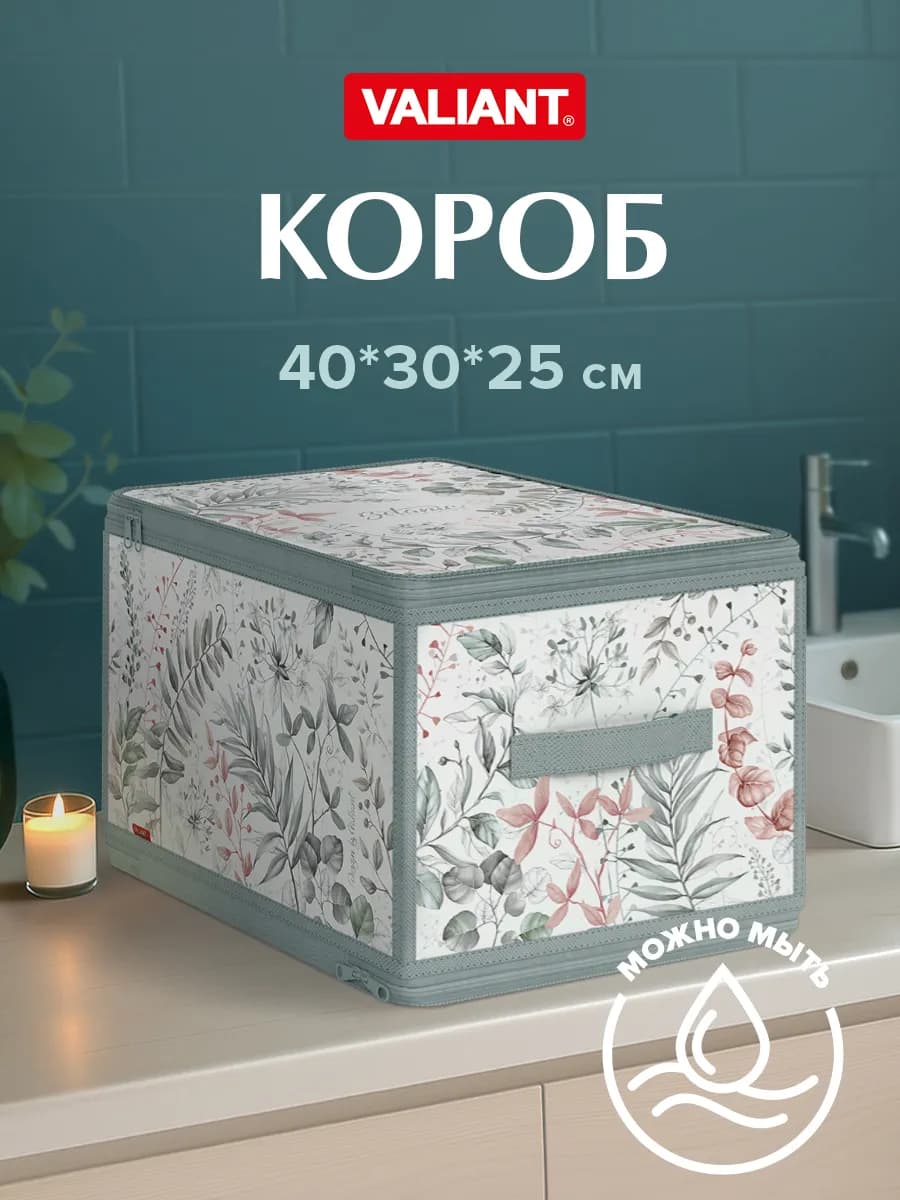 Короб для хранения кофр складной на молнии