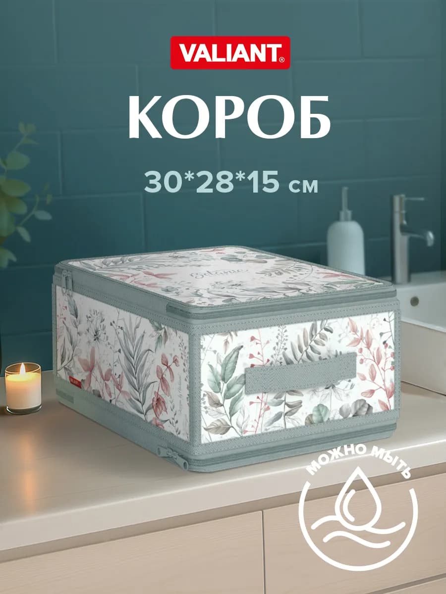 Короб для хранения кофр складной на молнии
