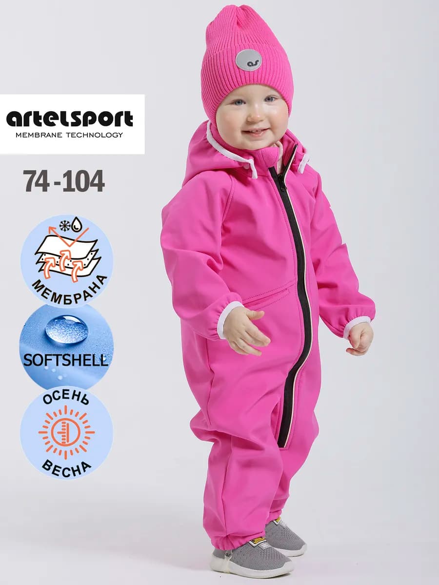 Комбинезон демисезонный SOFTSHELL
