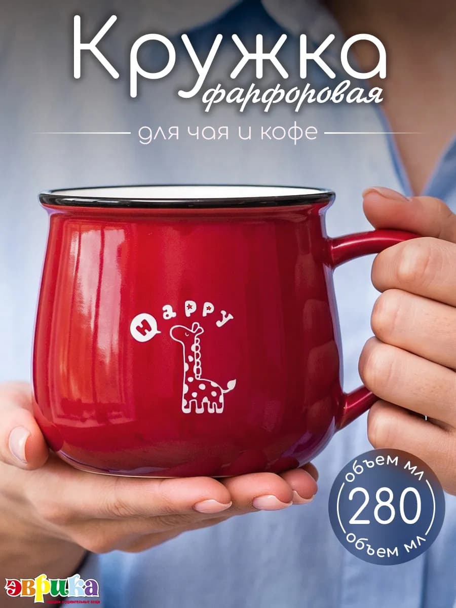 Кружка керамическая семейная Жираф