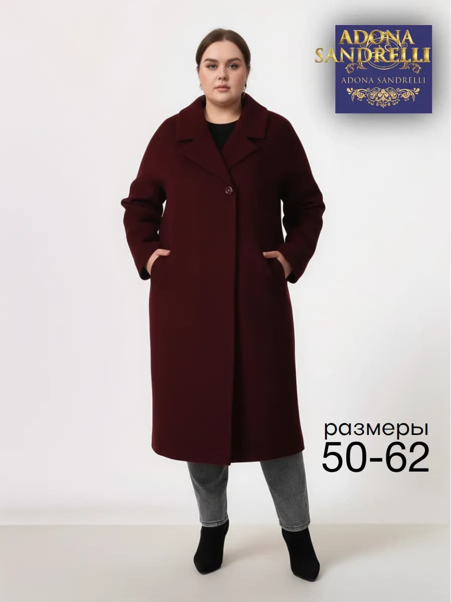 Пальто классическое демисезонное