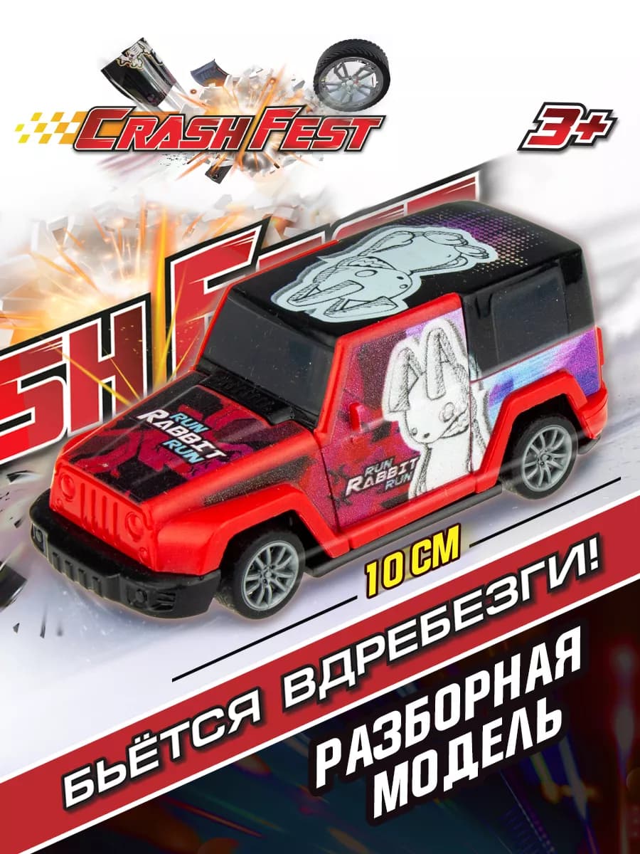 Машинка CrashFest спортивная гоночная конструктор - фото 1