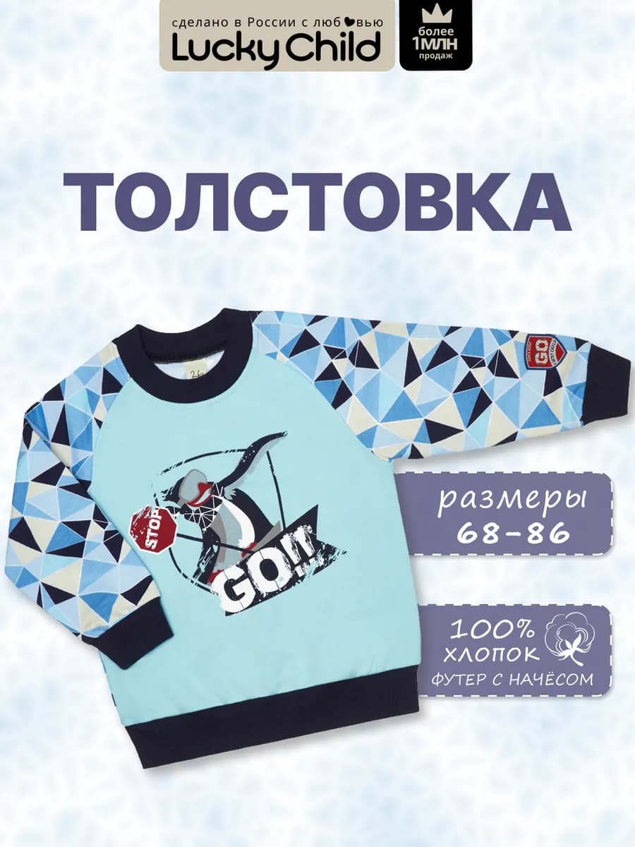 Толстовка свитшот детский с принтом из футера